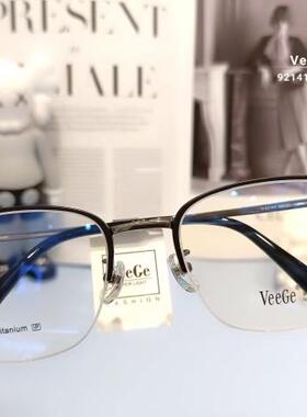 VeeGe纯钛眉毛眼镜V格精品镜架近视镜架商务男款防蓝光半框V92141