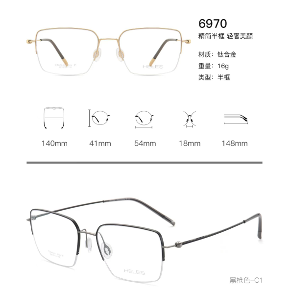 正品海伦丝HELES商务纯钛半框近视眼镜架镜框多边形男女款6970