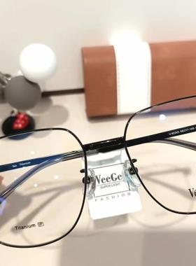 VeeGe纯钛多边形眼镜V格精品镜架近视镜架商务男女款时尚休V92203