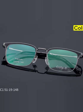 正品Colle惑设计师款纯钛全框男女款近视镜框眼镜架时尚XS-0185