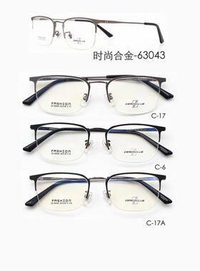 专柜正品古天乐代言皇家乐园新纯钛眼镜全半眼镜近视镜 ZX-63043