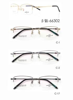 专柜正品皇家乐园纯钛超轻半框近视眼镜架眼镜框 ZX-66302