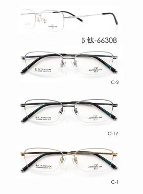 专柜正品皇家乐园纯钛超轻半框近视眼镜架眼镜框 ZX-66308