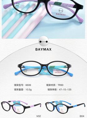 专柜正品丘比特大白BAYMAX青少年学生款TR90全框近视眼镜架 6606