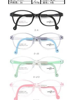 皇家乐园防滑超轻硅胶男女全框近视青少年学生眼镜架框ZX-21039
