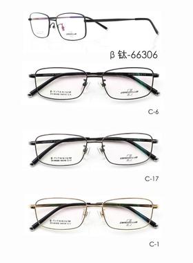 专柜正品皇家乐园纯钛超轻全框近视眼镜架眼镜框 ZX-66306