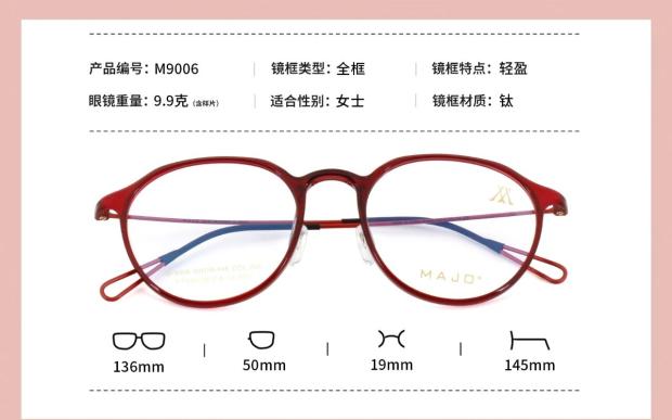 正品马颉MAJO+轻奢近视镜框全框男女款重量8克细边镜架 M-9006