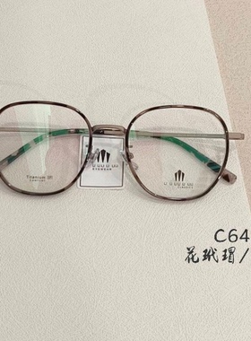 玛宝路U U UU U UU纯钛眼镜多边形男女款防蓝光近视镜全框架85716