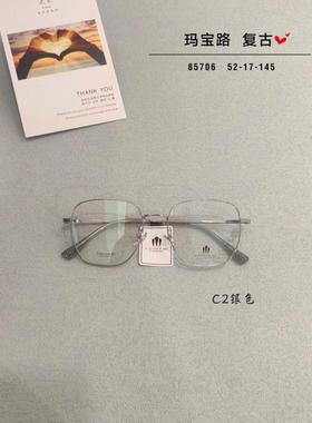 玛宝路U U UU U UU纯钛眼镜多边形男女款防蓝光近视镜全框架85706