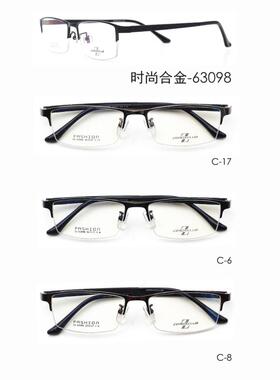 专柜正品皇家乐园半框眼镜框时尚钛合金近视镜框眼镜架 63098