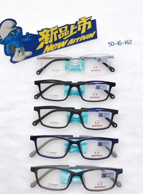 专柜正品丘比特大白BAYMAX青少年学生款硅胶全框近视眼镜架 69101