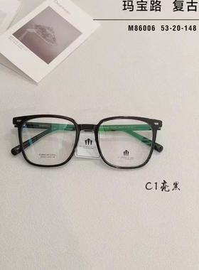 玛宝路U U UU UUU纯钛眼镜时尚板材男女款防蓝光近视全框架M86006