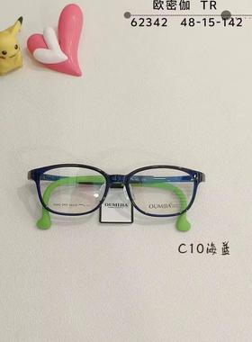 欧密伽男女款青少年硅胶全框近视眼镜架学生防滑镜框防蓝光 62342