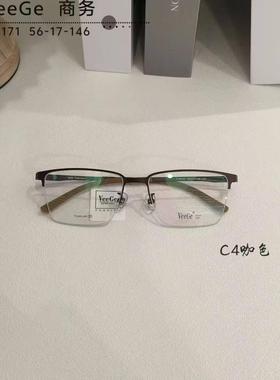 VeeGe纯钛防蓝光眼镜V格精品镜架近视镜架商务男款时尚半框V95171