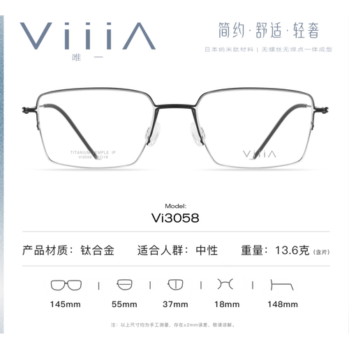 正品Viii∧一唯眼镜纯钛超轻商务近视眼镜架镜框男女款半框Vi3058