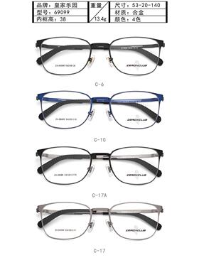 正品皇家乐园纯钛商务休闲眉毛男全框眼镜架近视镜框 ZX-69099