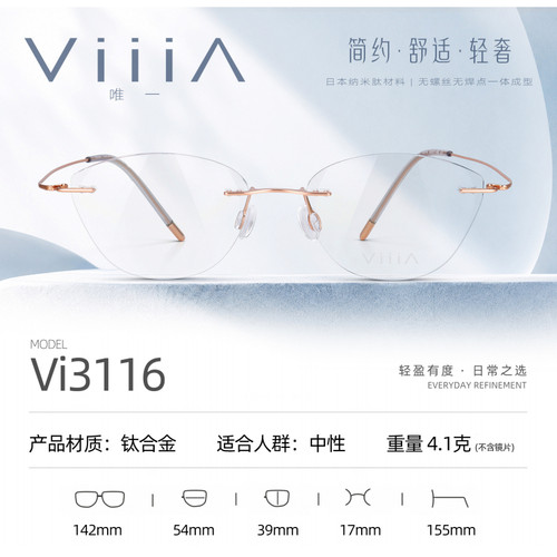 正品Viii∧一唯眼镜纯钛超轻多边形近视眼镜架镜框女款无框Vi3116