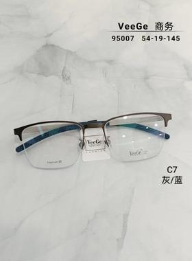 VeeGe纯钛商务眼镜V格精品镜架近视镜架防蓝光男款时尚半框V95007