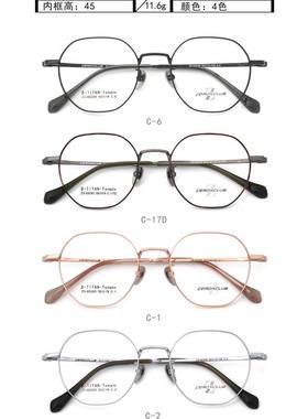 正品古天乐代言皇家乐园纯钛多边形男女全框眼镜近视镜 ZX-65245