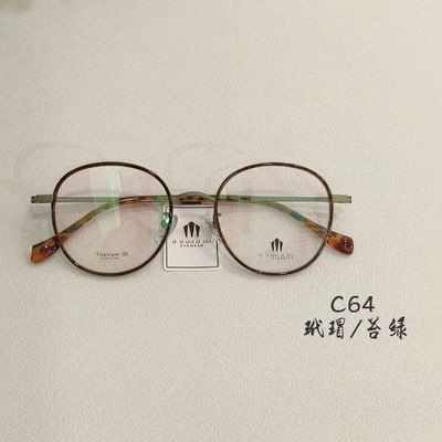 玛宝路多边形纯钛眼镜架