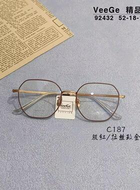 VeeGe纯钛多边形眼镜V格精品镜架近视镜架商务男女款方全框V92432