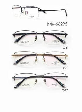 专柜正品古天乐皇家乐园纯钛超轻半框近视眼镜架眼镜框 ZX-66295