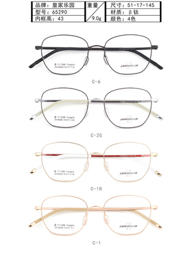 正品皇家乐园纯钛多边形男女款时尚全框眼镜架近视镜 ZX-65290