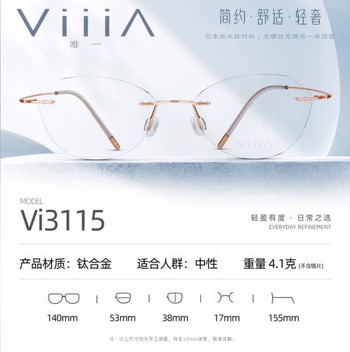 正品Viii∧一唯眼镜纯钛超轻多边形近视眼镜架镜框女款无框Vi3115