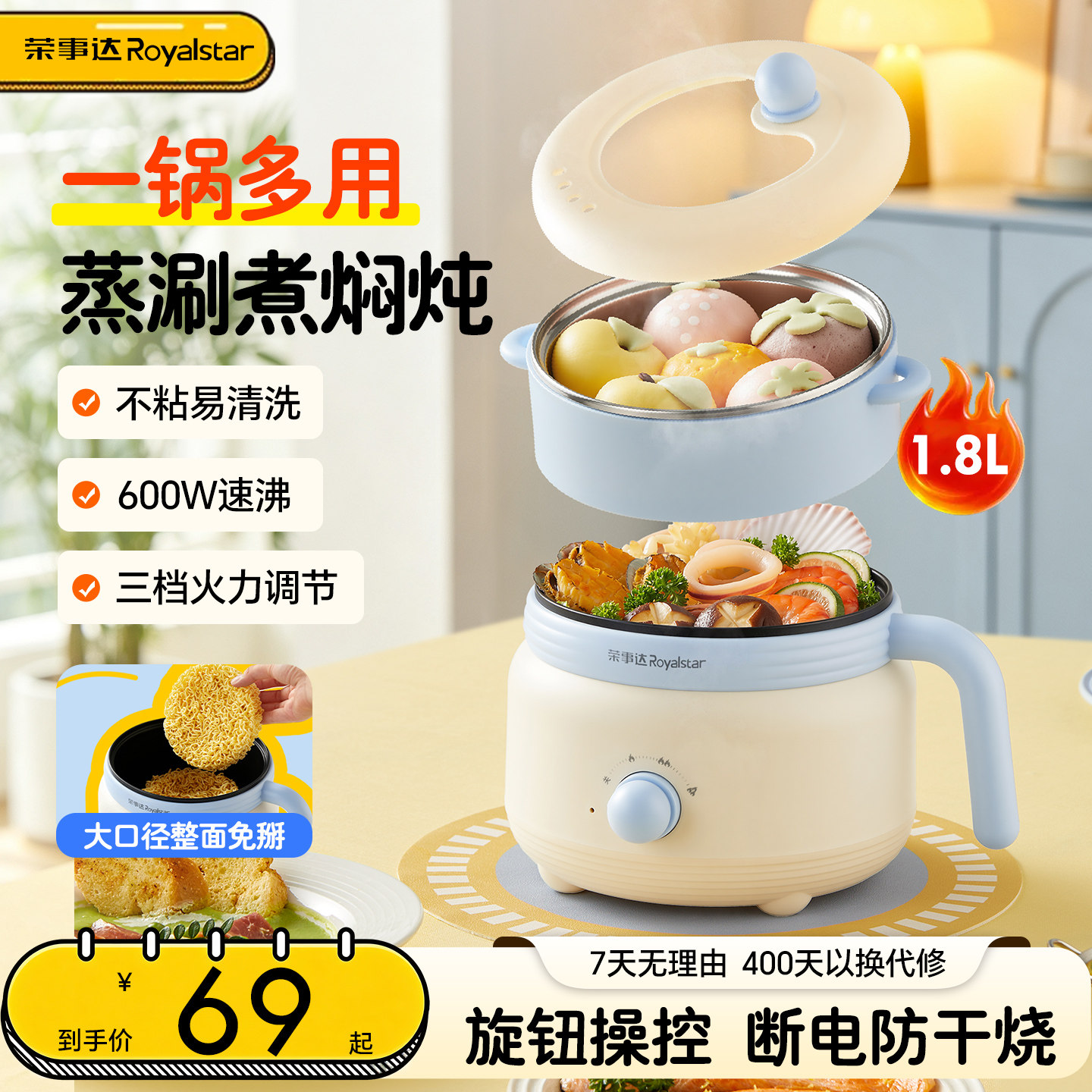 荣事达电煮锅宿舍小型多功能泡面锅家用蒸煮一体一人食迷你小电锅