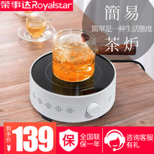 荣事达电陶炉煮茶小型家用烧水泡茶煮茶器陶壶不挑壶煮茶炉小电炉