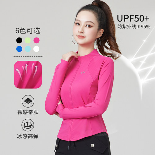 春季新款广场舞服装速干弹力防晒衣健身运动时尚跳操服开衫外套