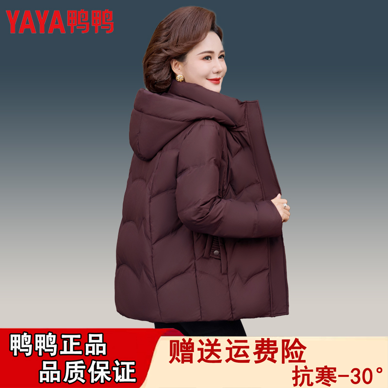 鸭鸭中老年短款羽绒服防寒外套