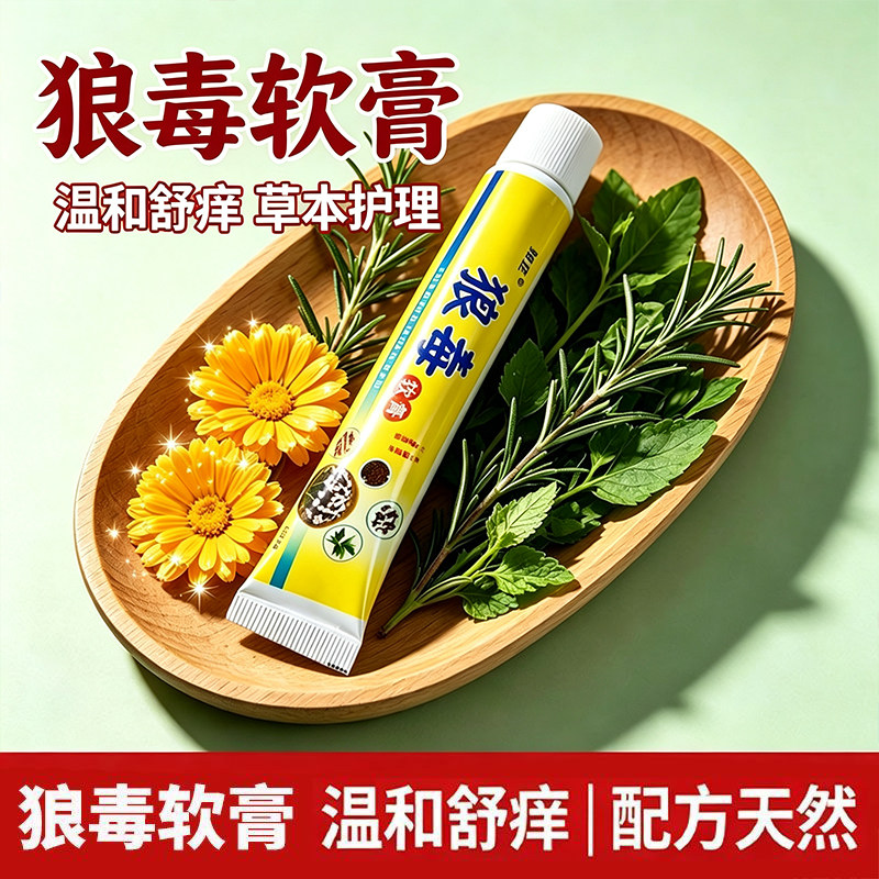 狼毒脚痒水泡脱皮烂脚丫脚臭去真菌除臭脚汗膏去痒菌乳膏