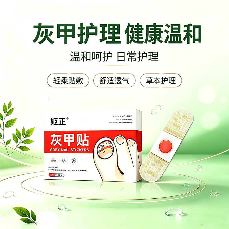 【正品专用】修趾甲贴植物萃取指甲灰贴正甲手指贴指甲膏贴