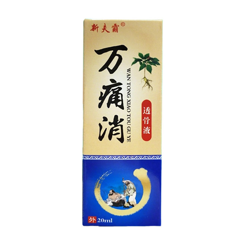 膝盖滑膜焱膝关节积水积液半月板疼痛老寒腿万痛消透骨液喷剂