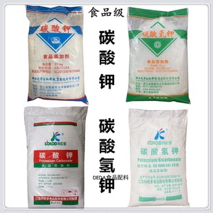 碳酸氢钾食品级碳酸钾食品添加剂钾碱酸度调节剂面制品烘焙膨松剂
