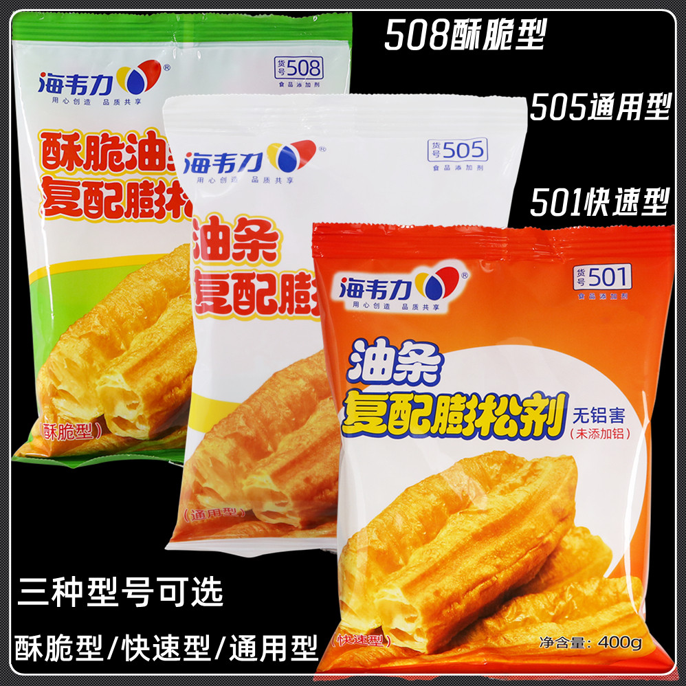 海韦力油条膨松剂无铝快速酥脆型