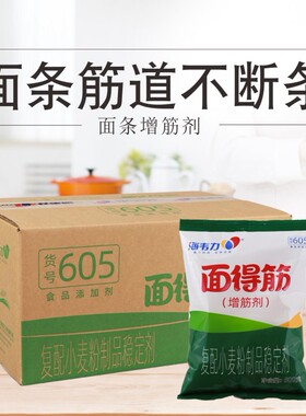 海韦力面得筋面条专用增筋剂改良剂饺子烩面强面精增筋耐煮强筋剂