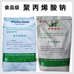 聚丙烯酸钠食品级米粉粉丝面条增稠剂保水米面麻球改良剂饲料猫砂