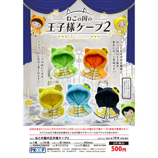 日单PROOF毛绒玩偶斗篷粘土人OB11扭蛋兔子王子披风娃娃配件娃衣