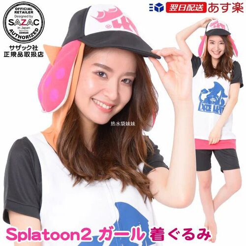 日单任天堂周边Splatoon2喷射战士毛绒玩具玩偶帽子cosplay男女用