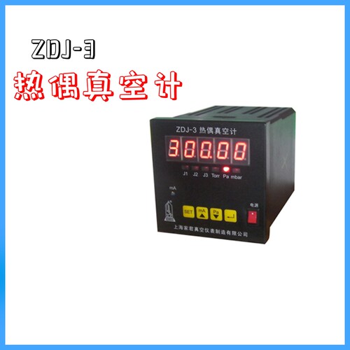 上海家君ZDJ-3数显热偶真空计 0.1-300Pa低真空度测量