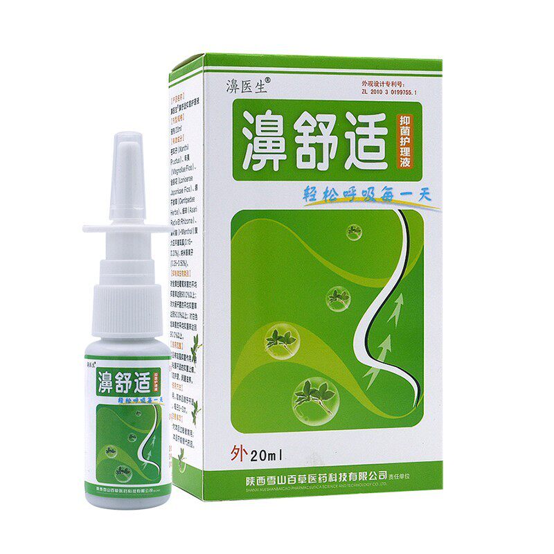濞医生濞舒适喷剂老配方濞舒适濞速安濞通灵