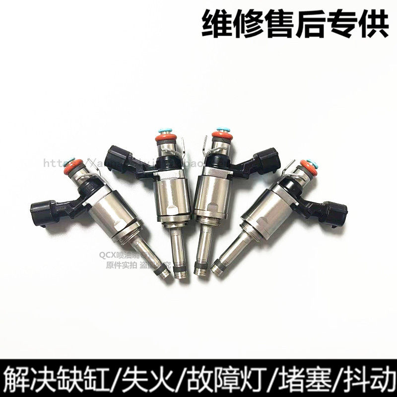 适用于日产逍客奇骏天籁2.0 逍客雷诺1.2T英菲尼迪骐达1.6T喷油嘴