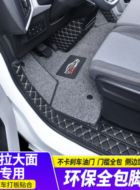 【踩坏换新】多拉大面全包围脚垫
