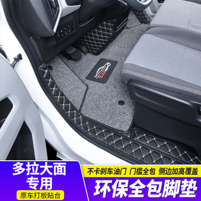 【踩坏换新】多拉大面全包围脚垫