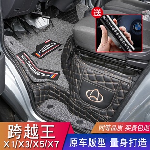 长安跨越王X7脚垫X1 X5新豹T3单排双排全包围货车耐磨丝圈脚垫