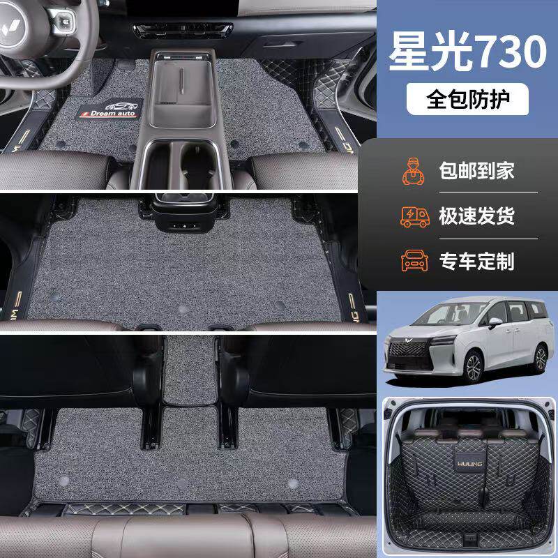 【踩坏换新】星光730全包围脚垫图片