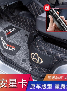 新长安凯程星卡脚垫S201/A12单排双排全包围汽车耐磨防水脚垫专用