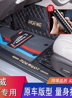 荣威D7dmh脚垫荣威d7ev全包围双层雪妮丝汽车脚垫专用内饰改装饰